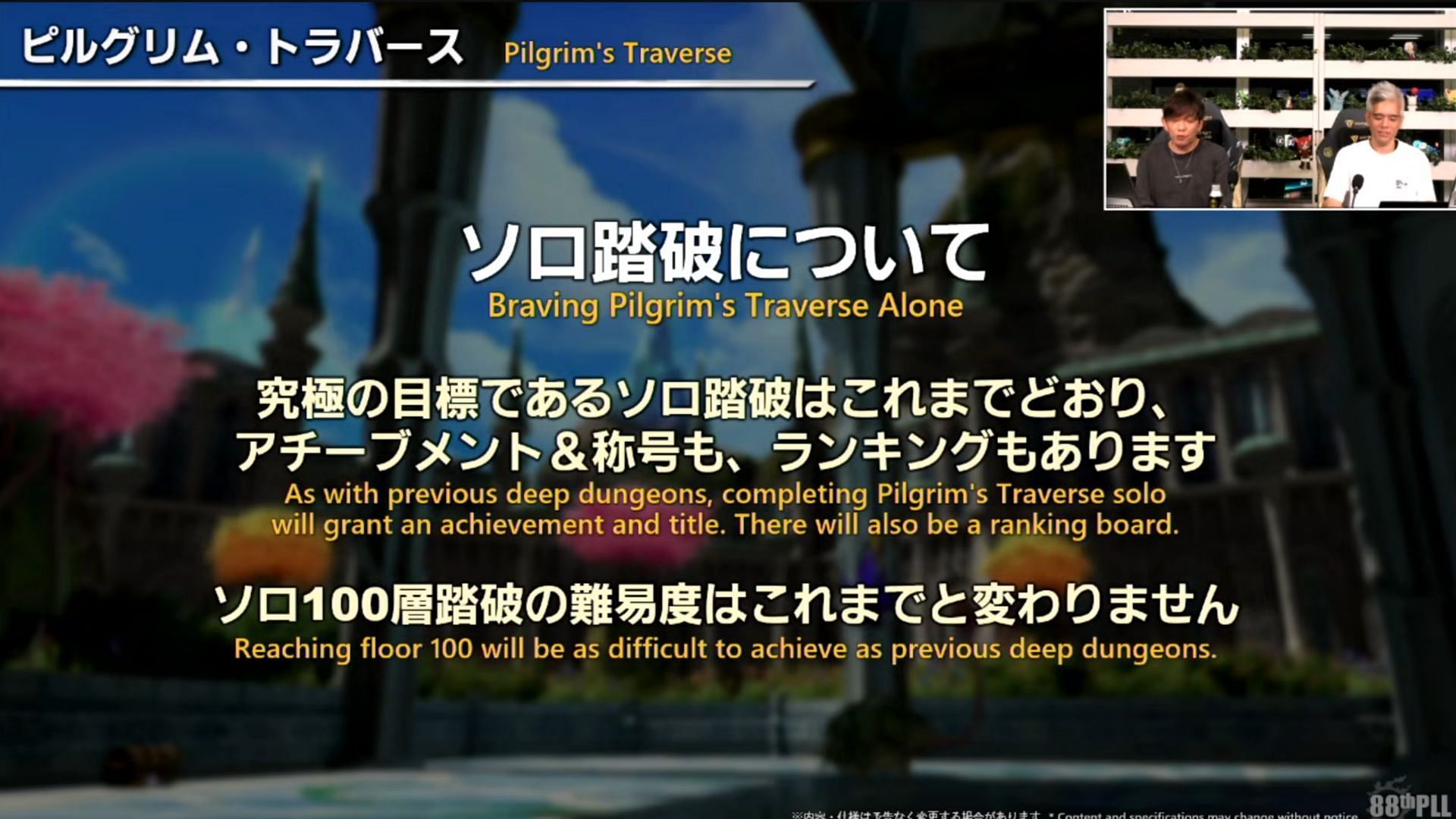 Still want to go at it alone? It's still worth it in Final Fantasy XIV (Image via Square Enix)